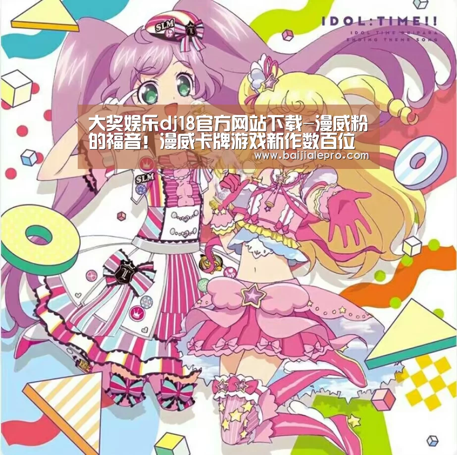 大奖娱乐dj18官方网站直播