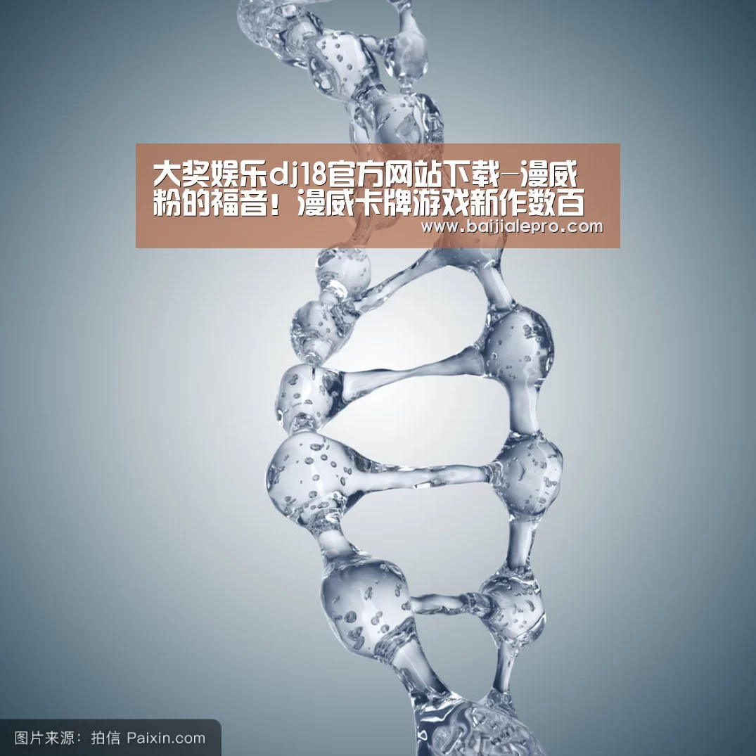 大奖娱乐dj18官方网站直播