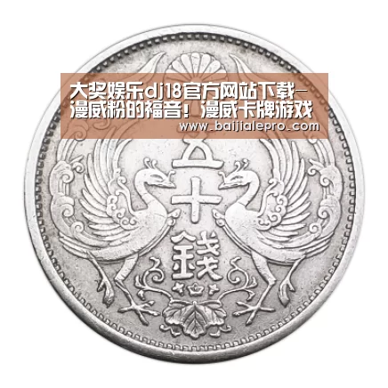 大奖娱乐dj18官方网站直播