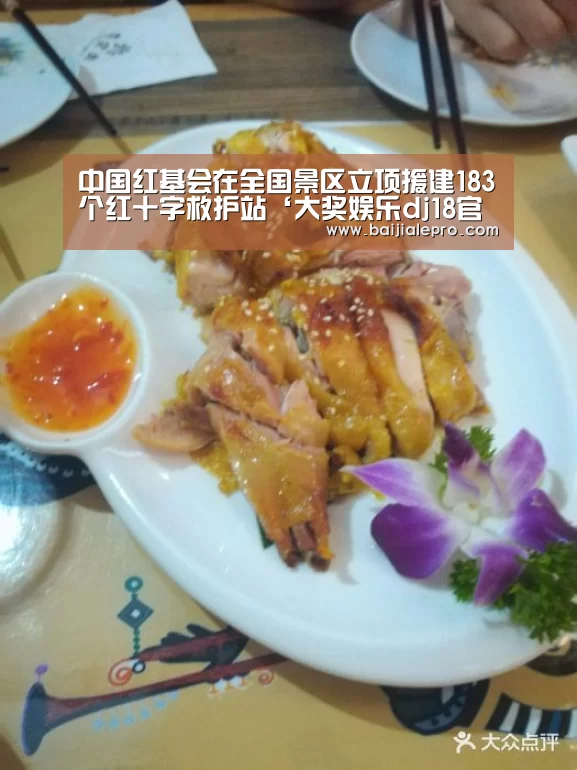 大奖娱乐dj18官方网站直播