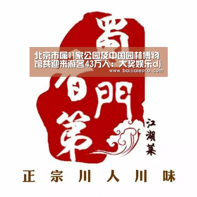 大奖娱乐dj18官方网站直播