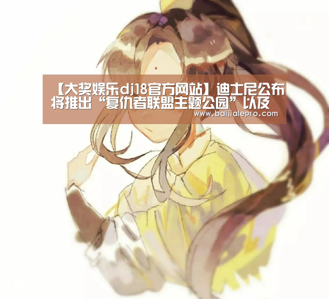 大奖娱乐dj18官方网站