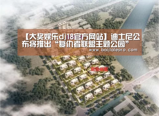 大奖娱乐dj18官方网站下载