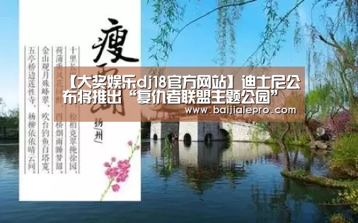 大奖娱乐dj18官方网站下载