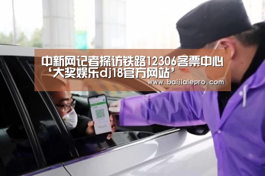 大奖娱乐dj18官方网站直播