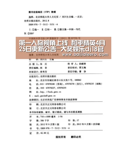大奖娱乐dj18官方网站直播