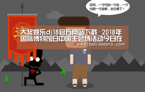 大奖娱乐dj18官方网站