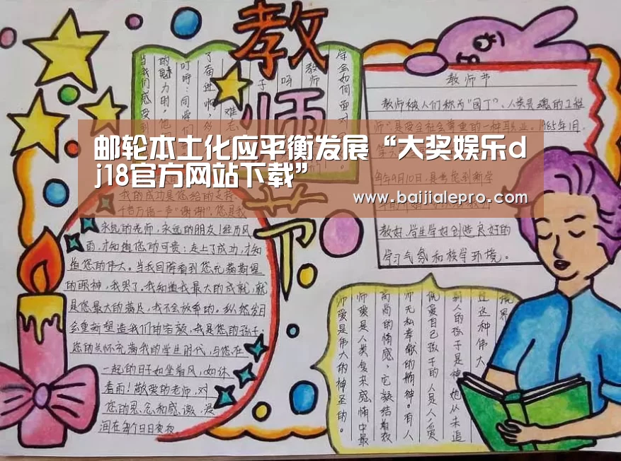 大奖娱乐dj18官方网站下载